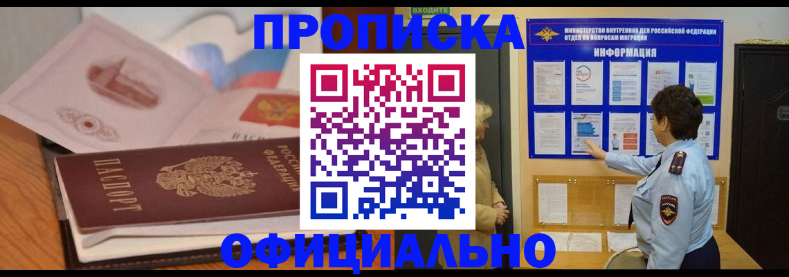 прописка иностранных граждан в Миллерово