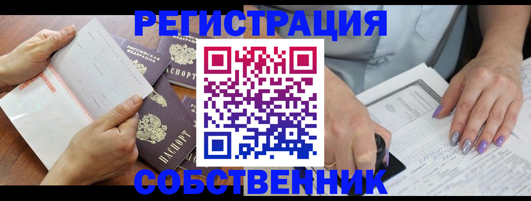 регистрация в Миллерово