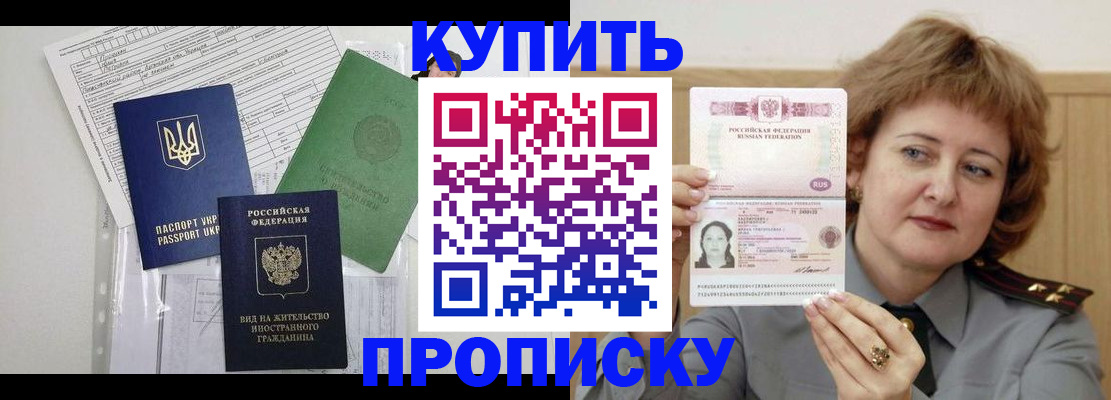 прописка для военкомата в Миллерово