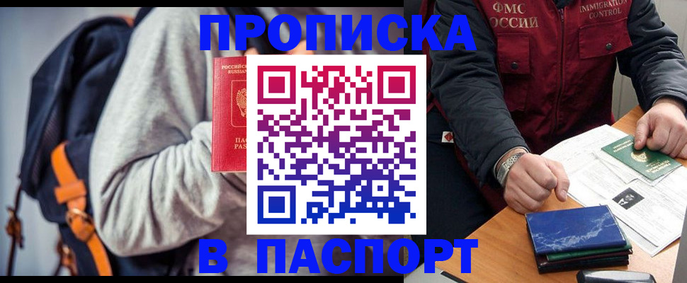 временная регистрация госуслуги в Миллерово